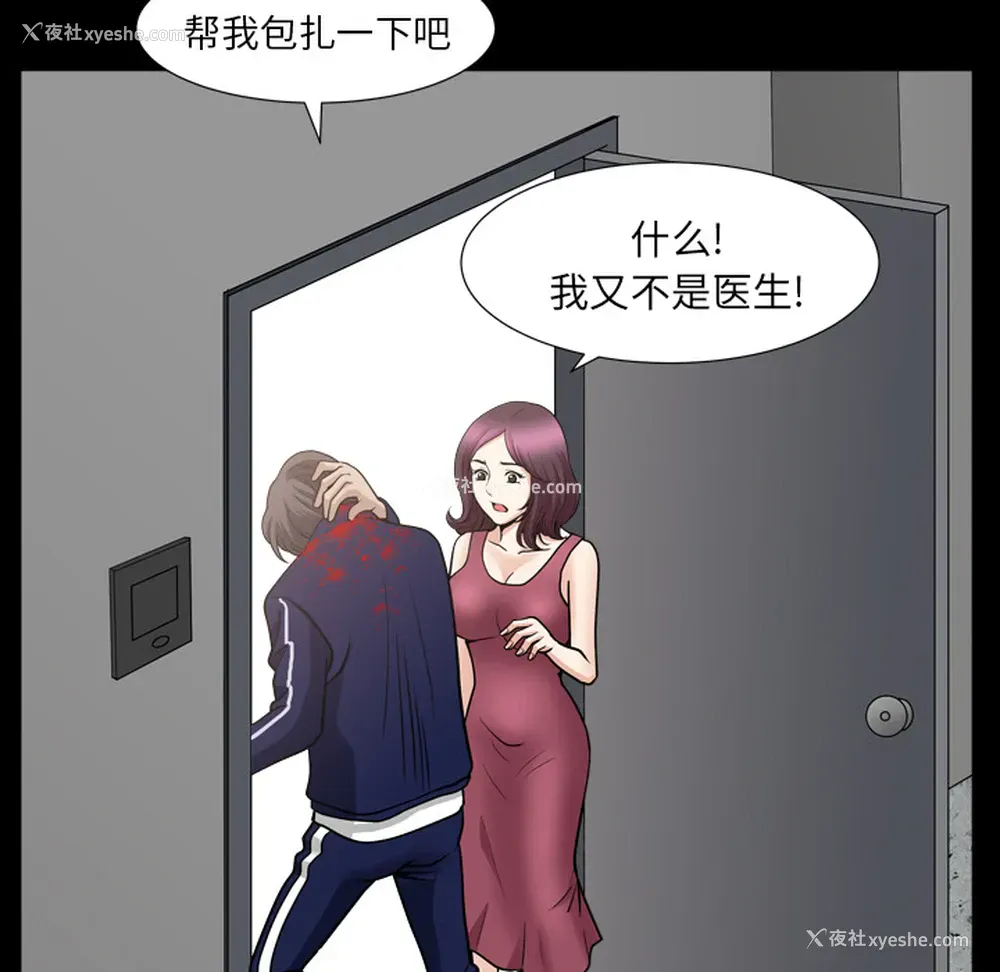 121P - 新来的女邻居