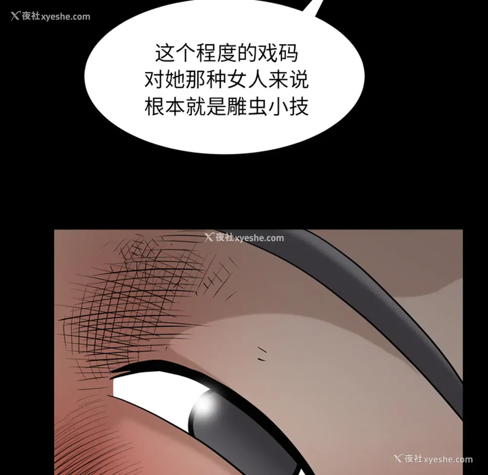 2P - 新来的女邻居