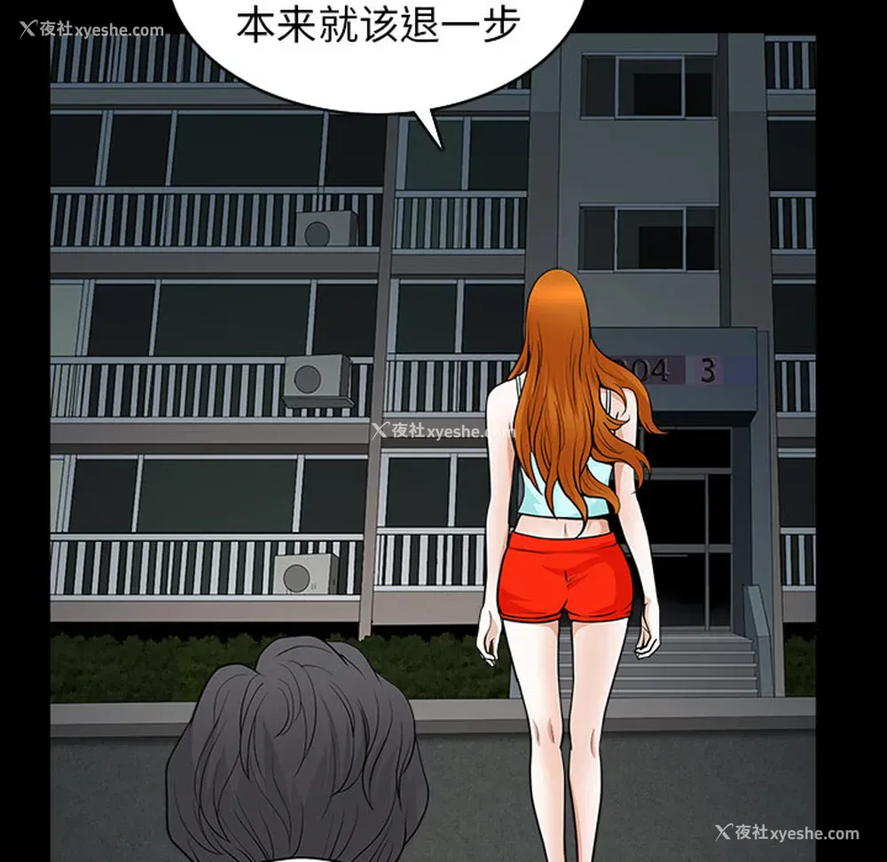 37P - 新来的女邻居