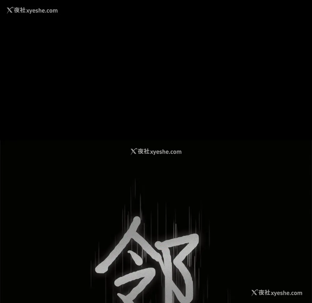 4P - 新来的女邻居