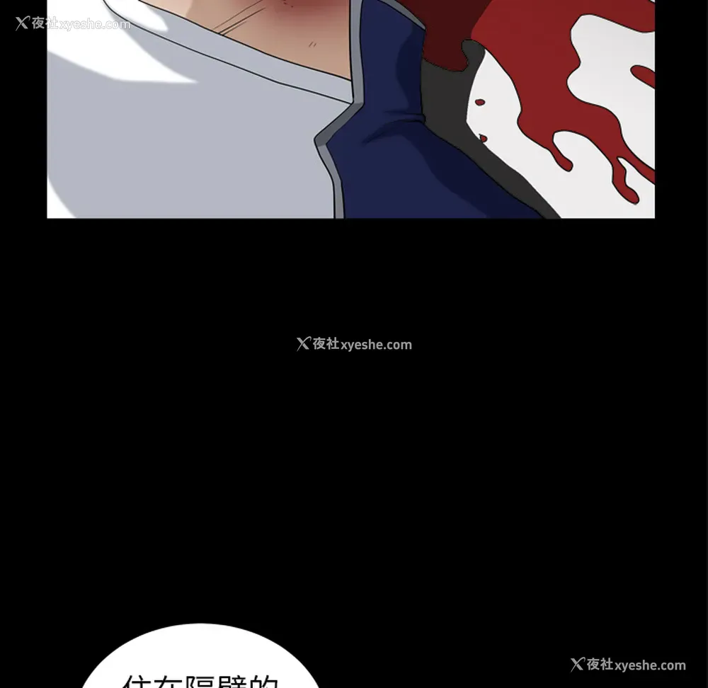58P - 新来的女邻居