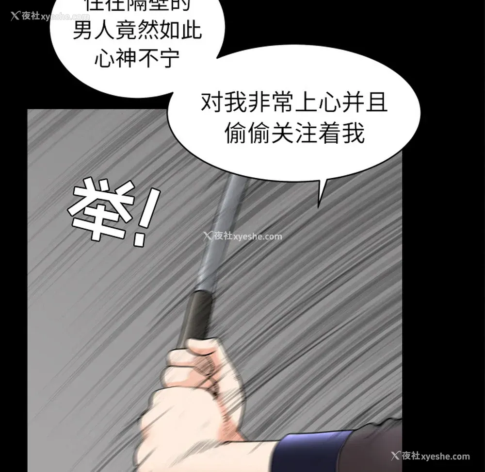 59P - 新来的女邻居