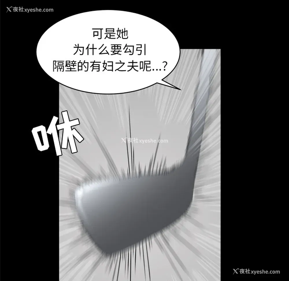 65P - 新来的女邻居