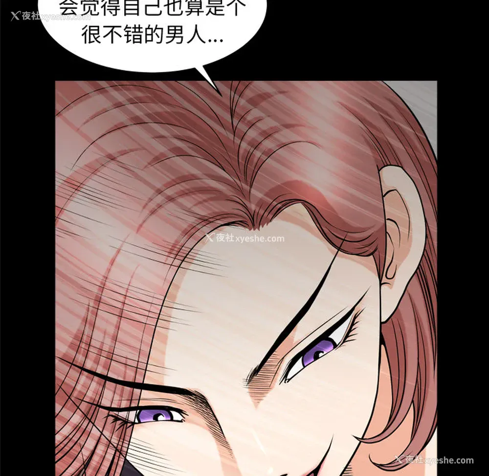 67P - 新来的女邻居
