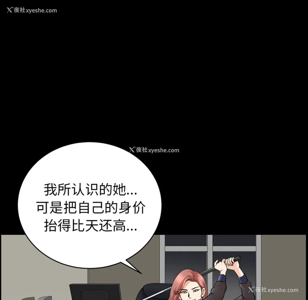70P - 新来的女邻居