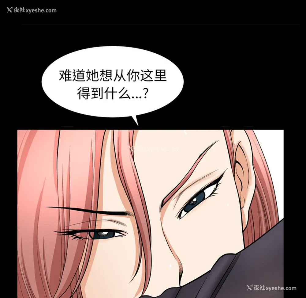 77P - 新来的女邻居