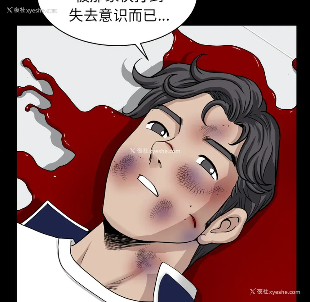 82P - 新来的女邻居