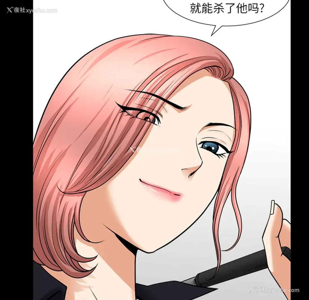 86P - 新来的女邻居