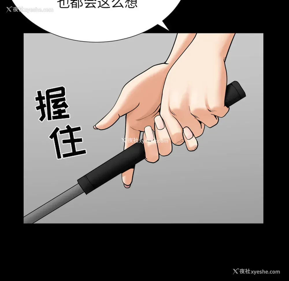 90P - 新来的女邻居