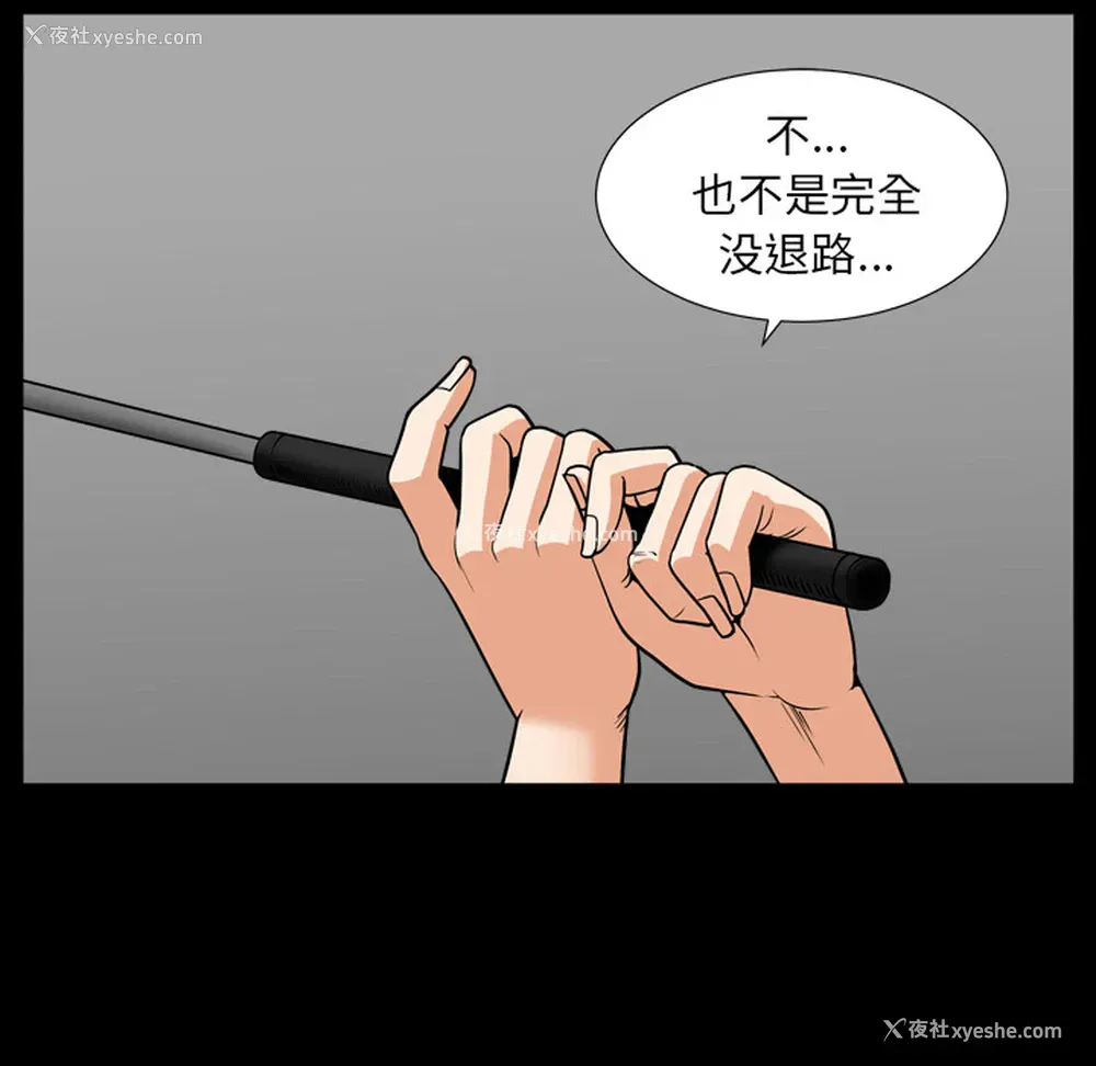 97P - 新来的女邻居