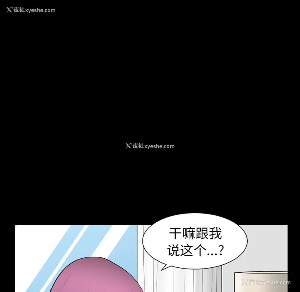 14P - 新来的女邻居