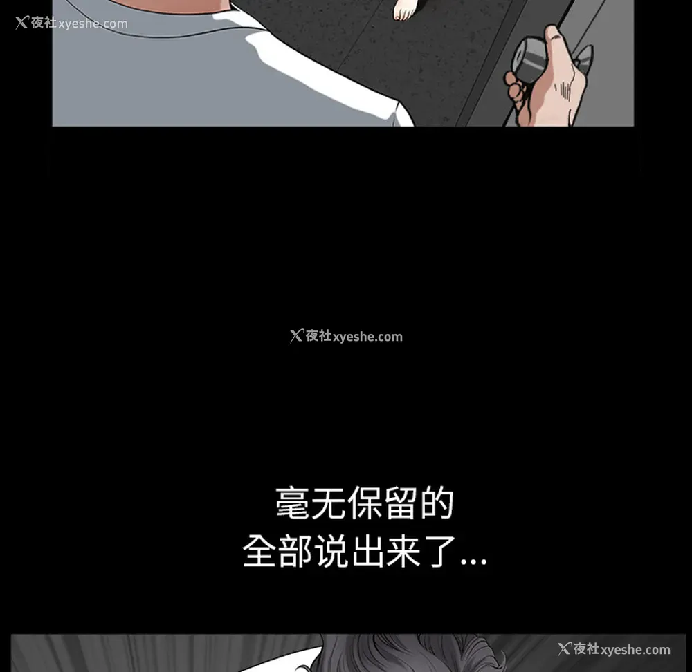 23P - 新来的女邻居