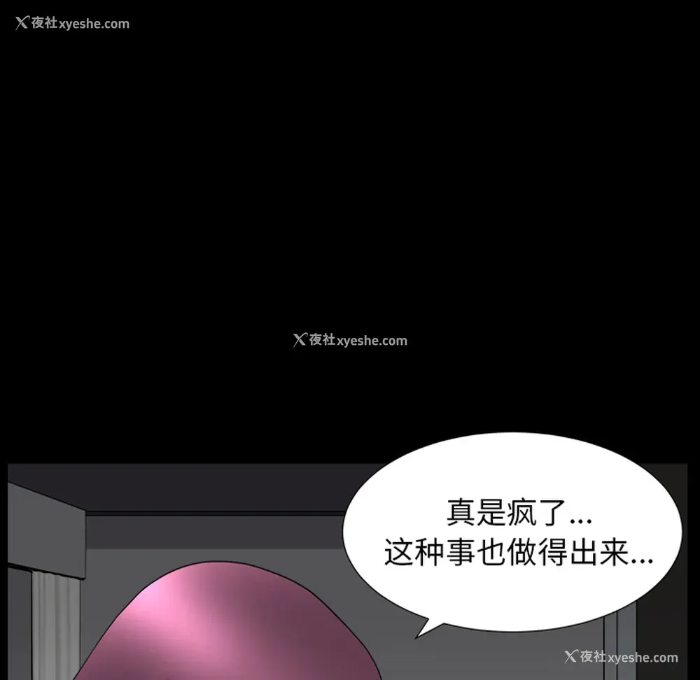 45P - 新来的女邻居