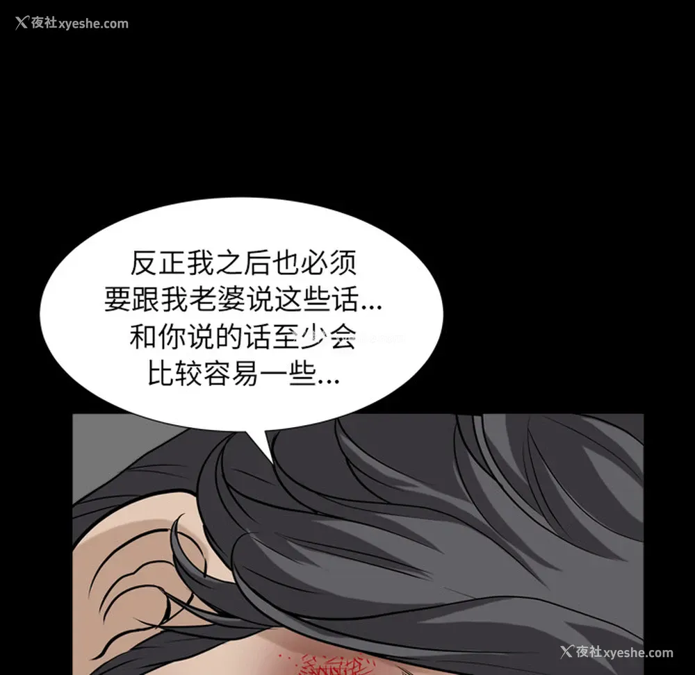57P - 新来的女邻居