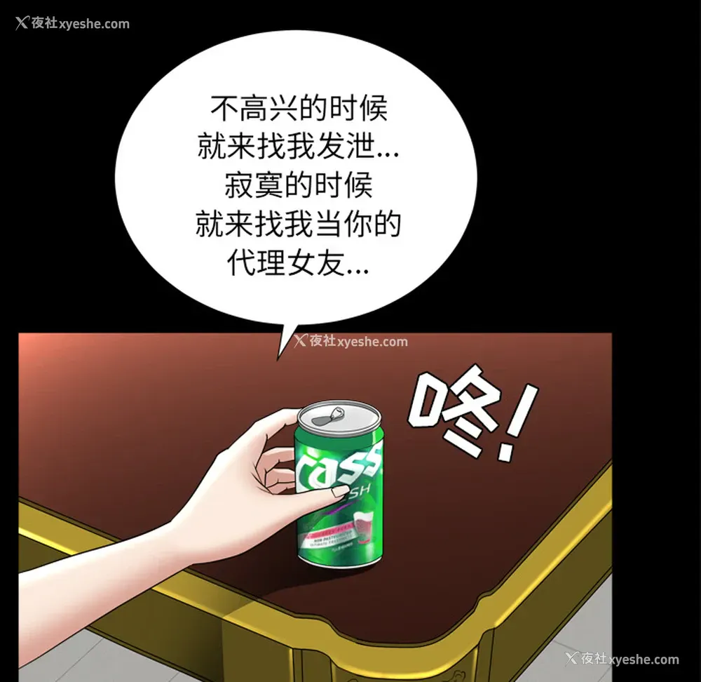 63P - 新来的女邻居