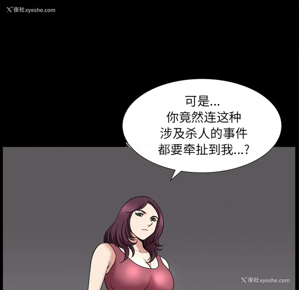 71P - 新来的女邻居