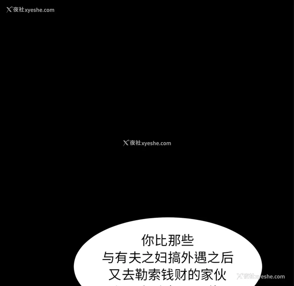 73P - 新来的女邻居