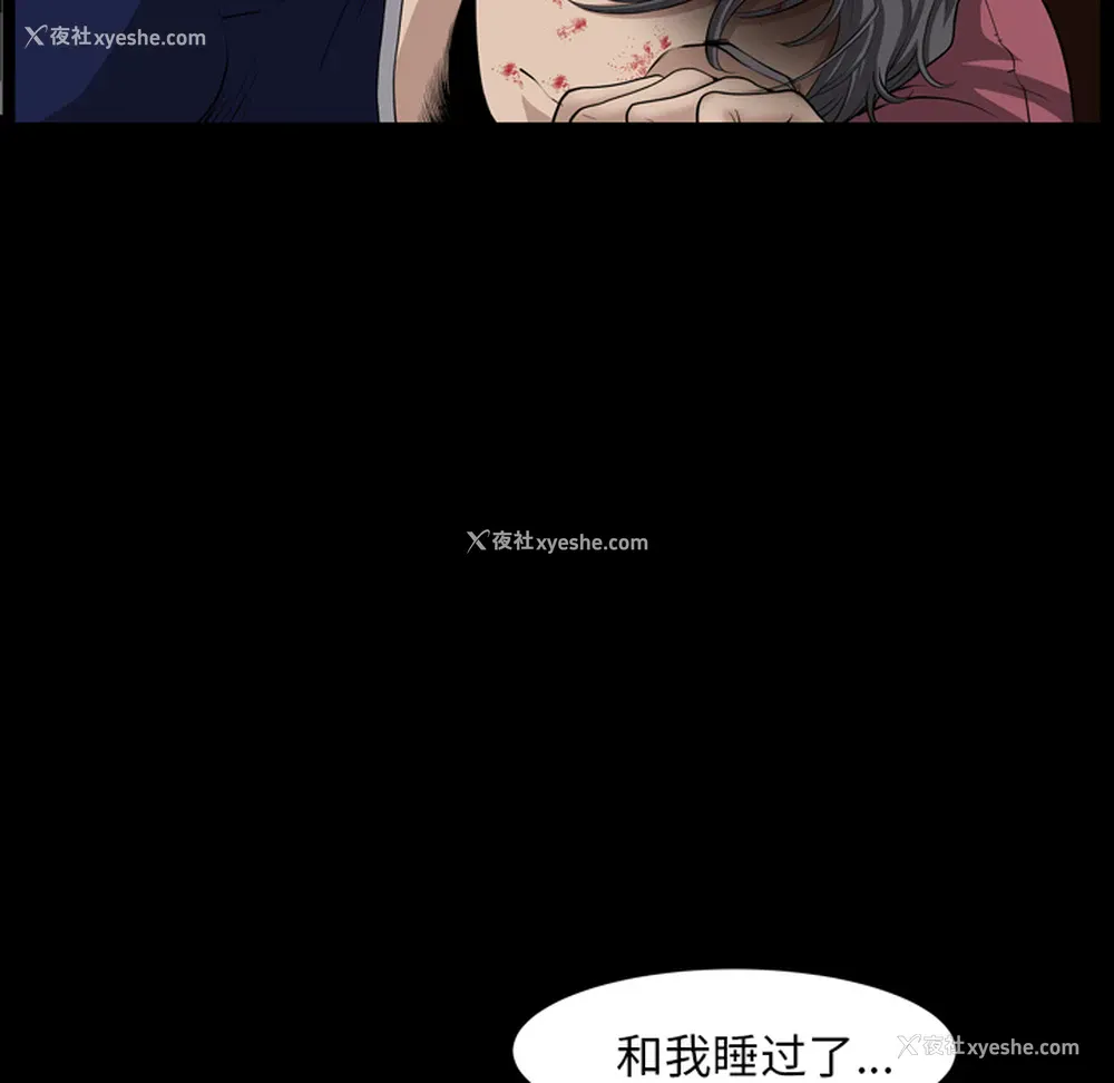 8P - 新来的女邻居