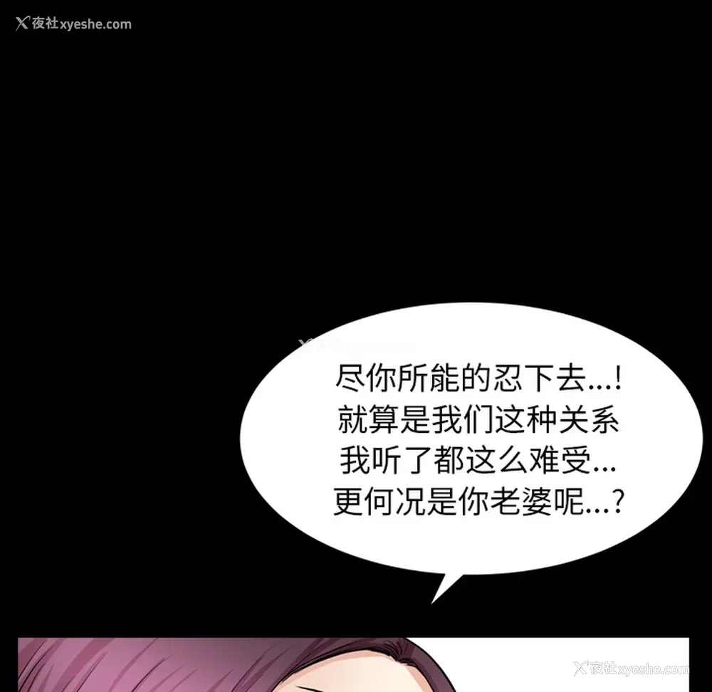 88P - 新来的女邻居