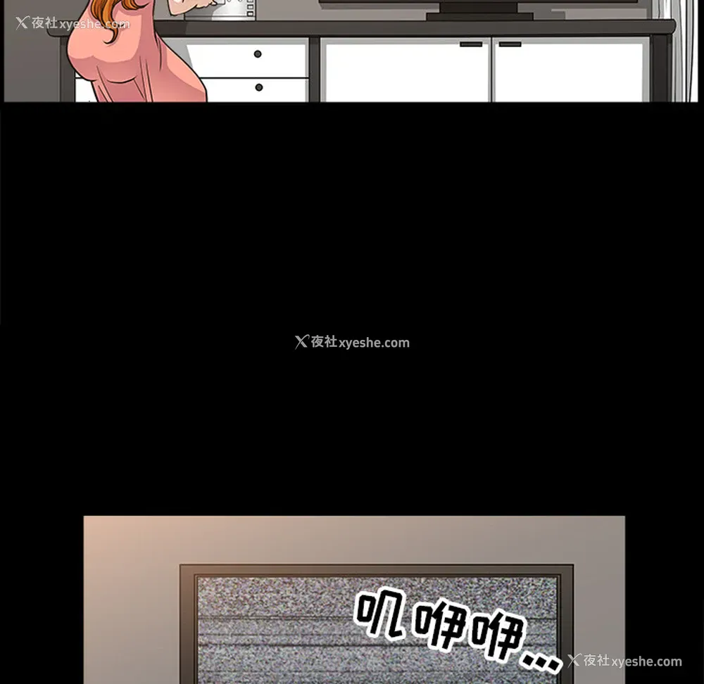 101P - 新来的女邻居