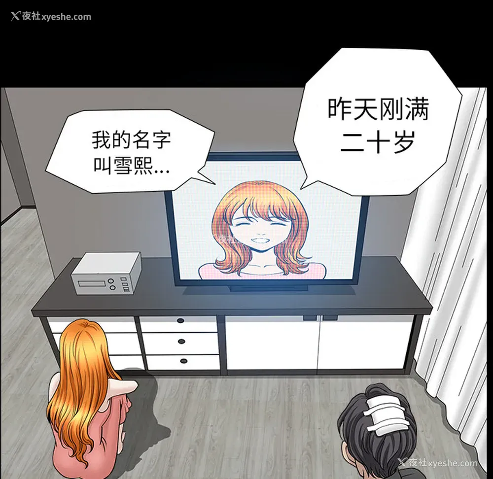 106P - 新来的女邻居