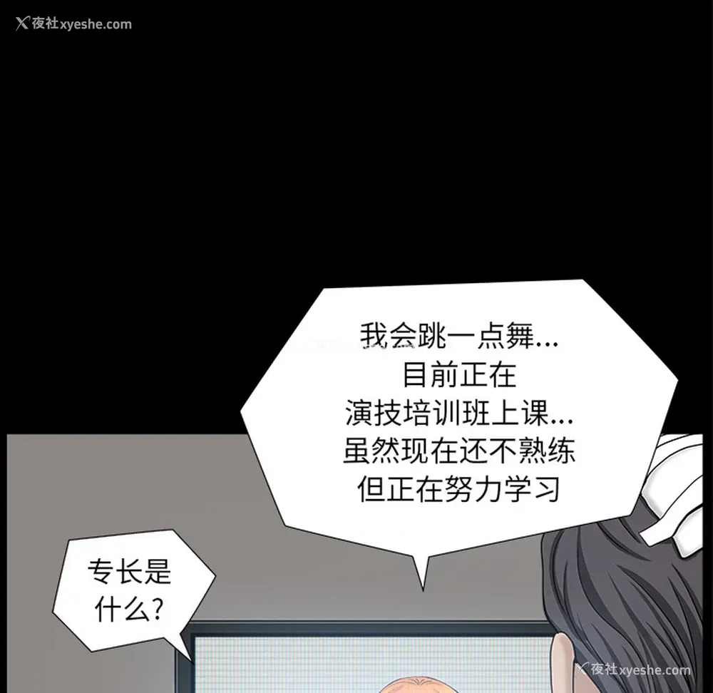 108P - 新来的女邻居