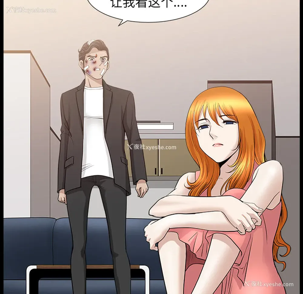 119P - 新来的女邻居