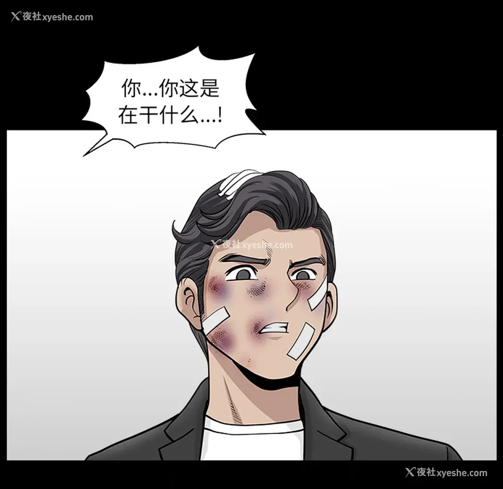 121P - 新来的女邻居