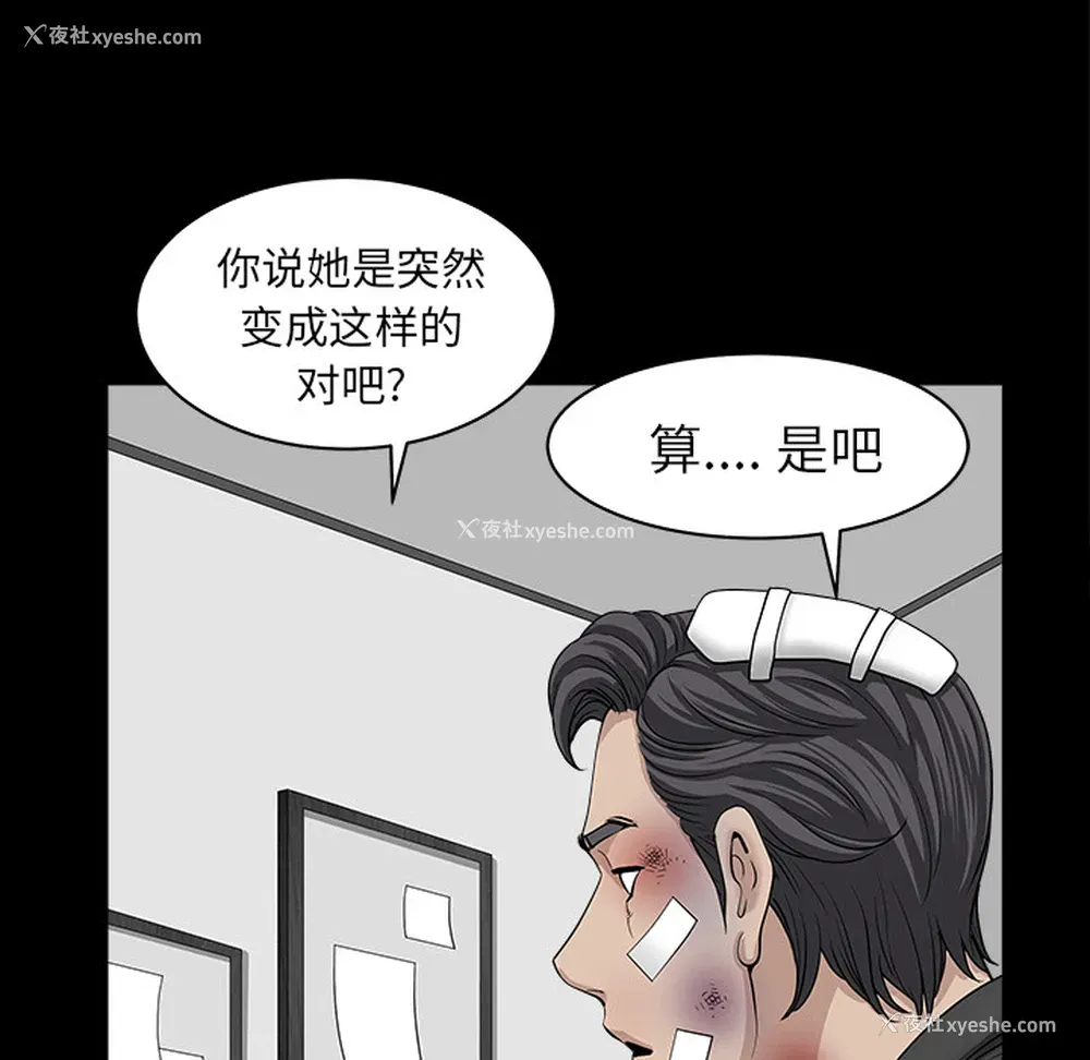 15P - 新来的女邻居