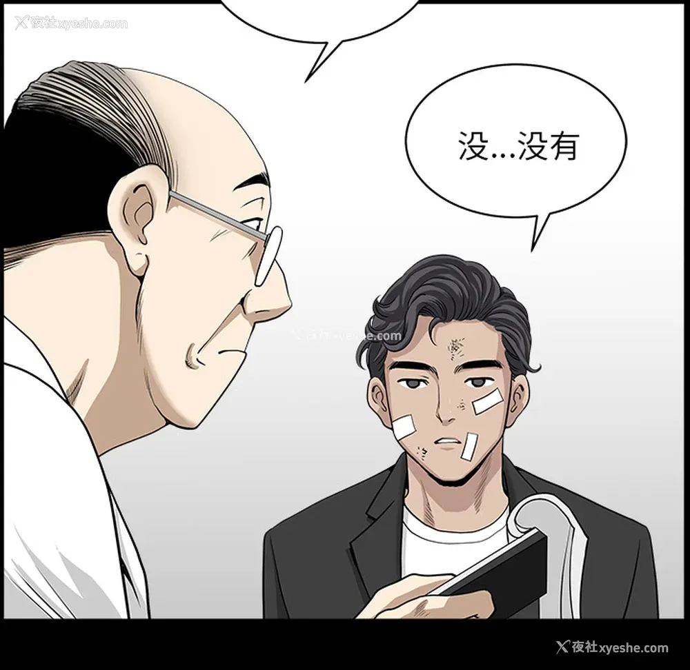 22P - 新来的女邻居