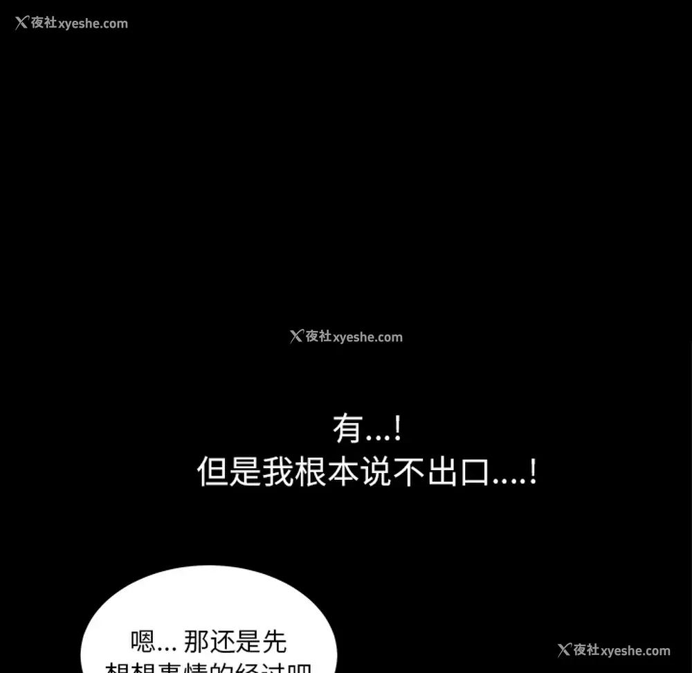 23P - 新来的女邻居