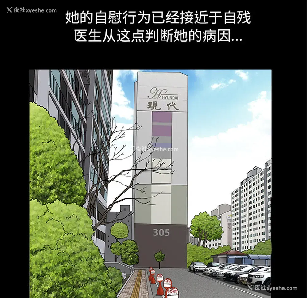 28P - 新来的女邻居