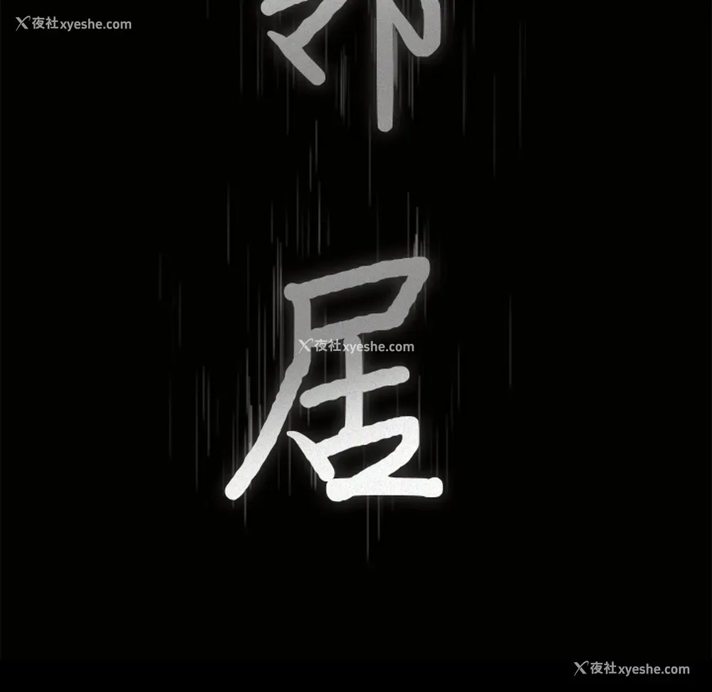 3P - 新来的女邻居