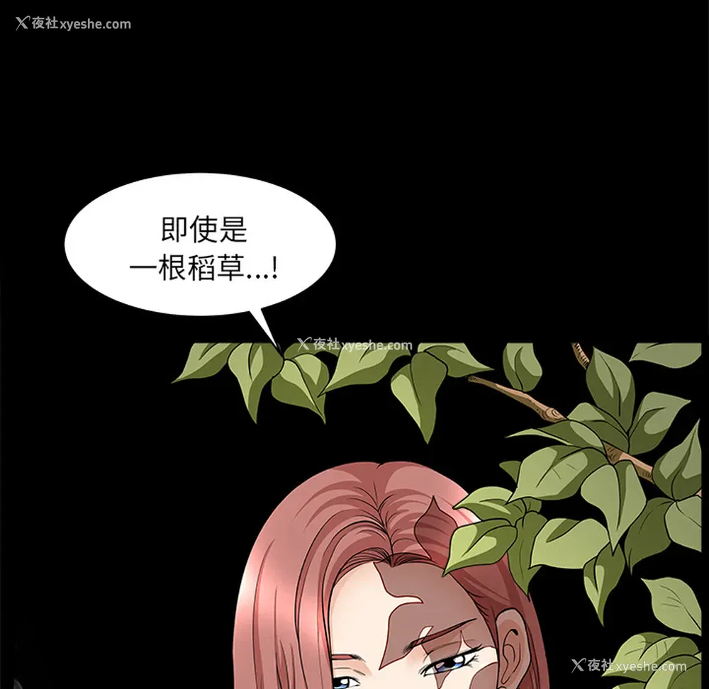 44P - 新来的女邻居