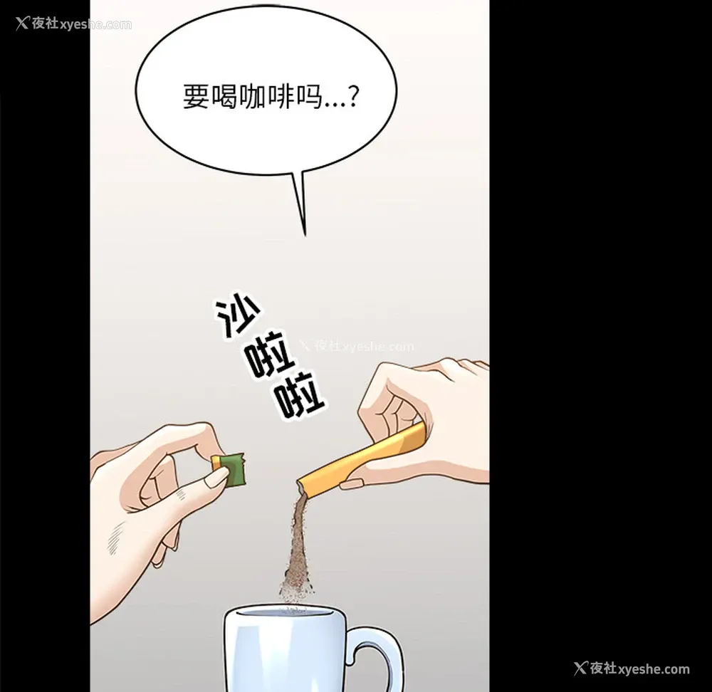47P - 新来的女邻居