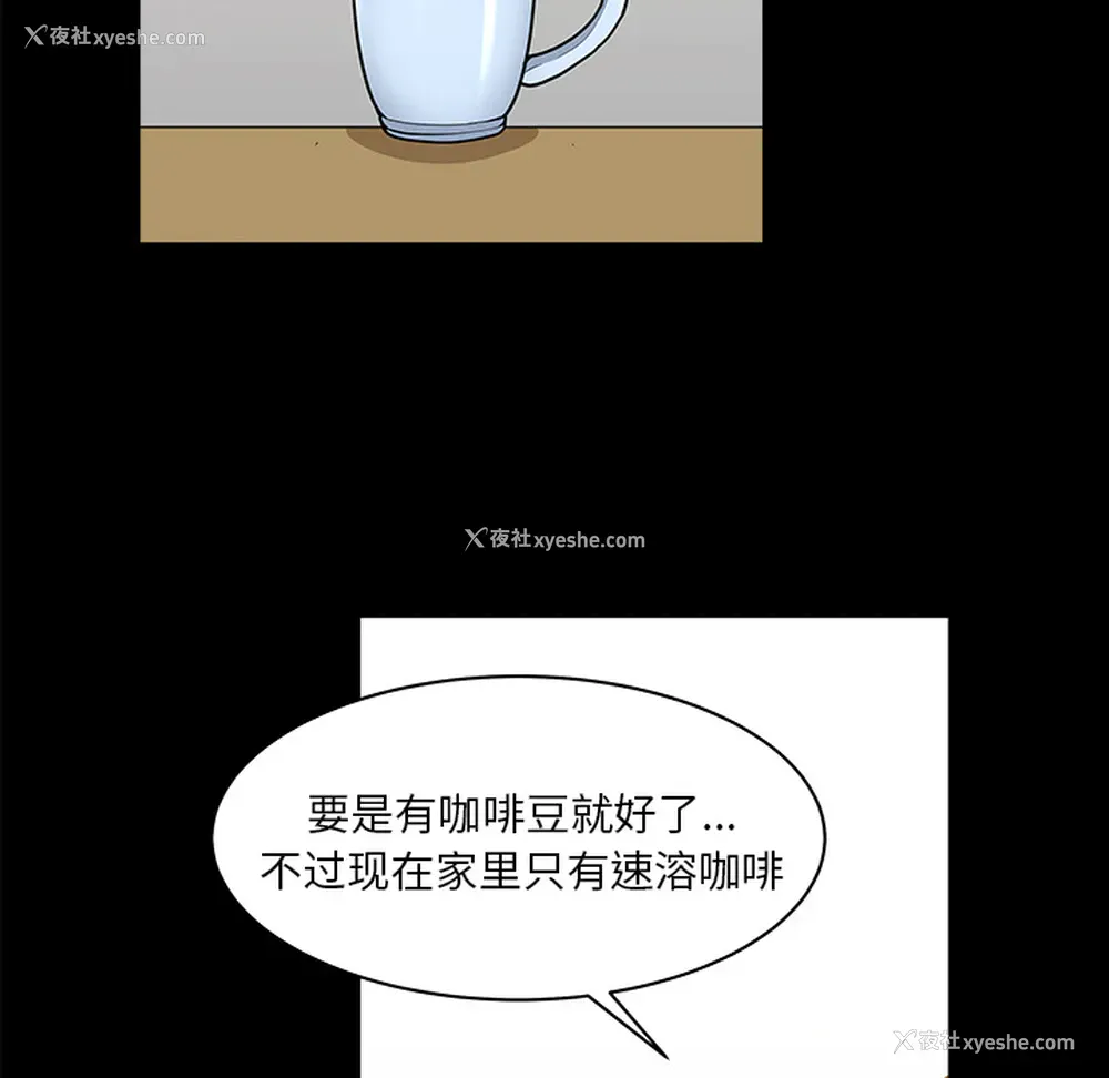 48P - 新来的女邻居