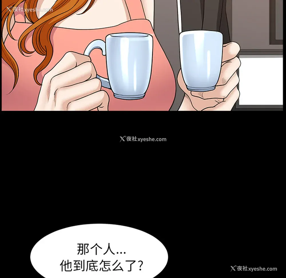 54P - 新来的女邻居