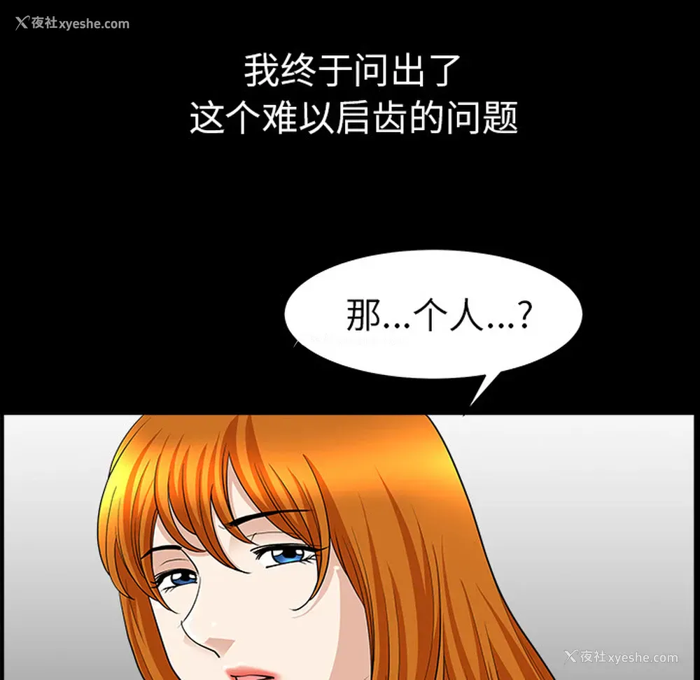 56P - 新来的女邻居