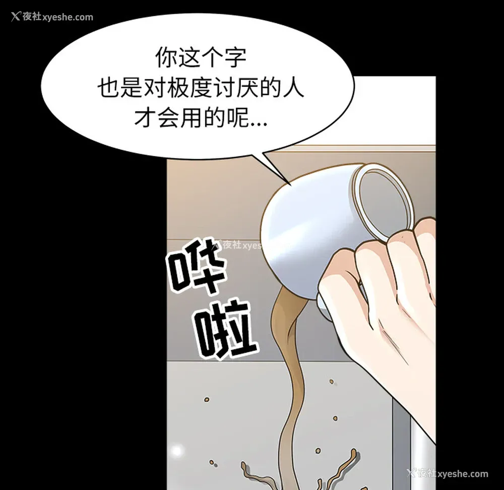 62P - 新来的女邻居