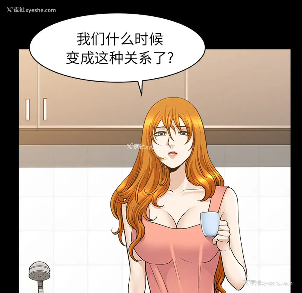 64P - 新来的女邻居
