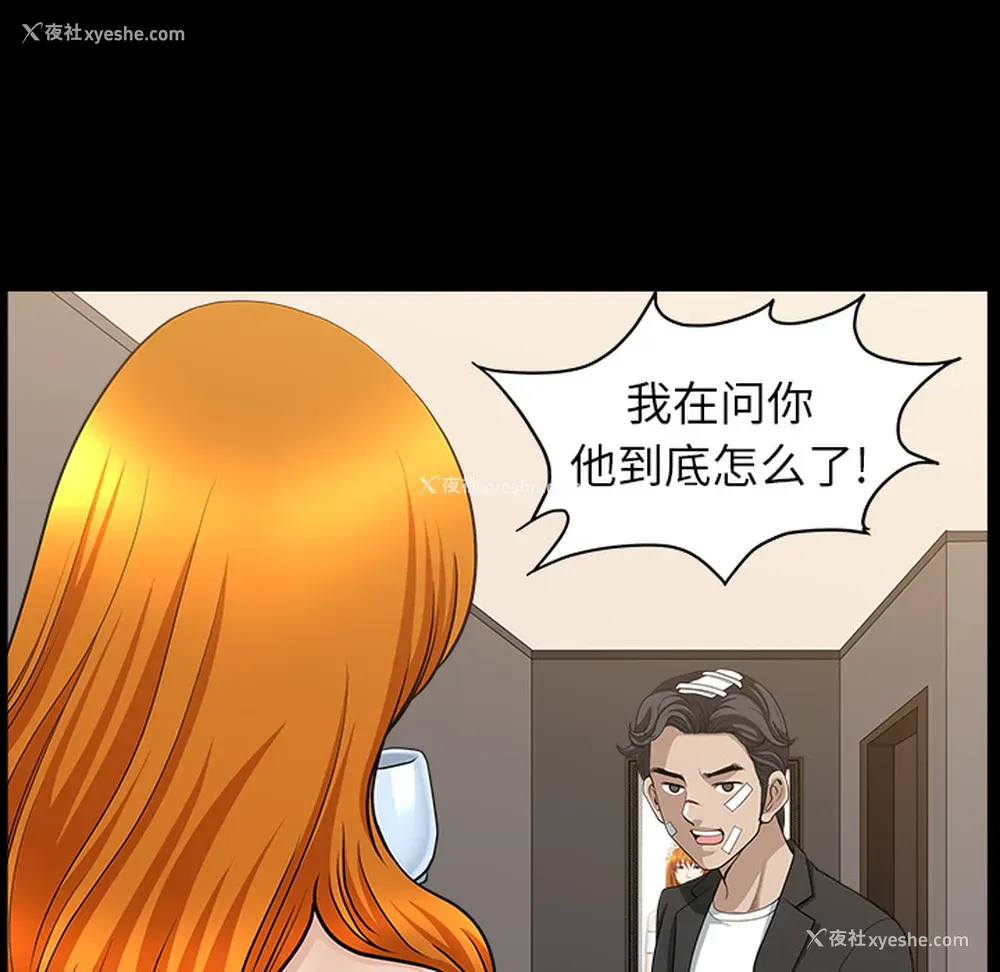 66P - 新来的女邻居