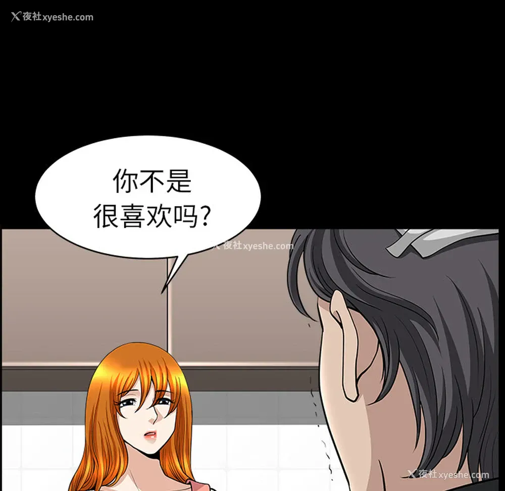 74P - 新来的女邻居