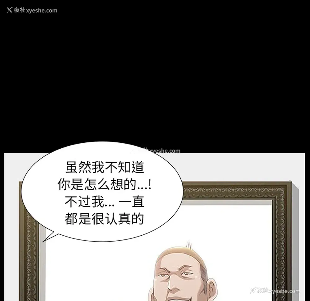 85P - 新来的女邻居