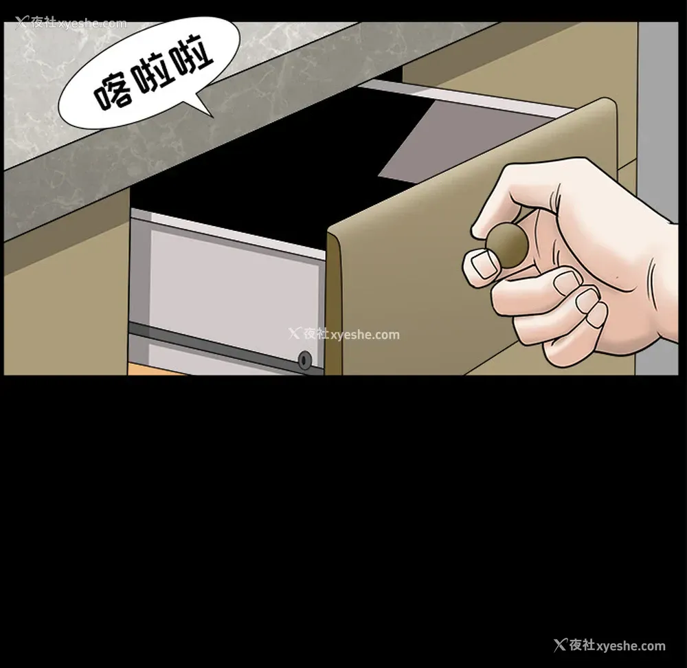 88P - 新来的女邻居