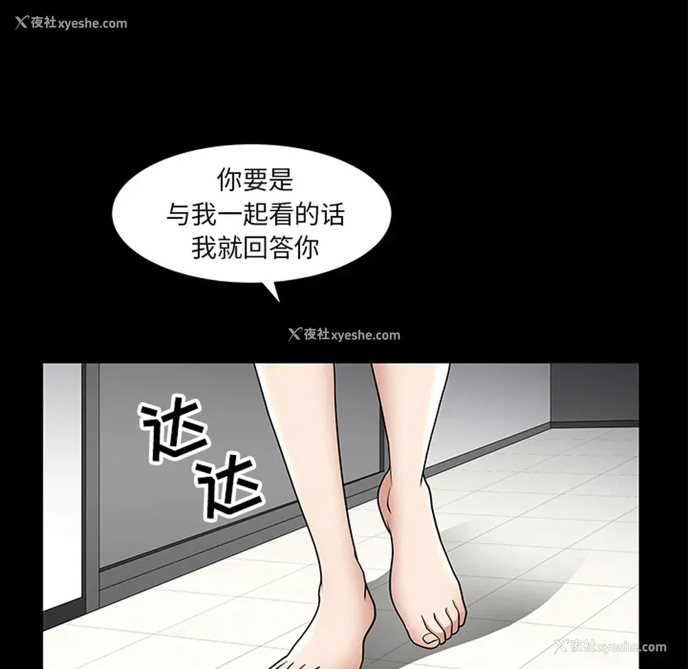 93P - 新来的女邻居