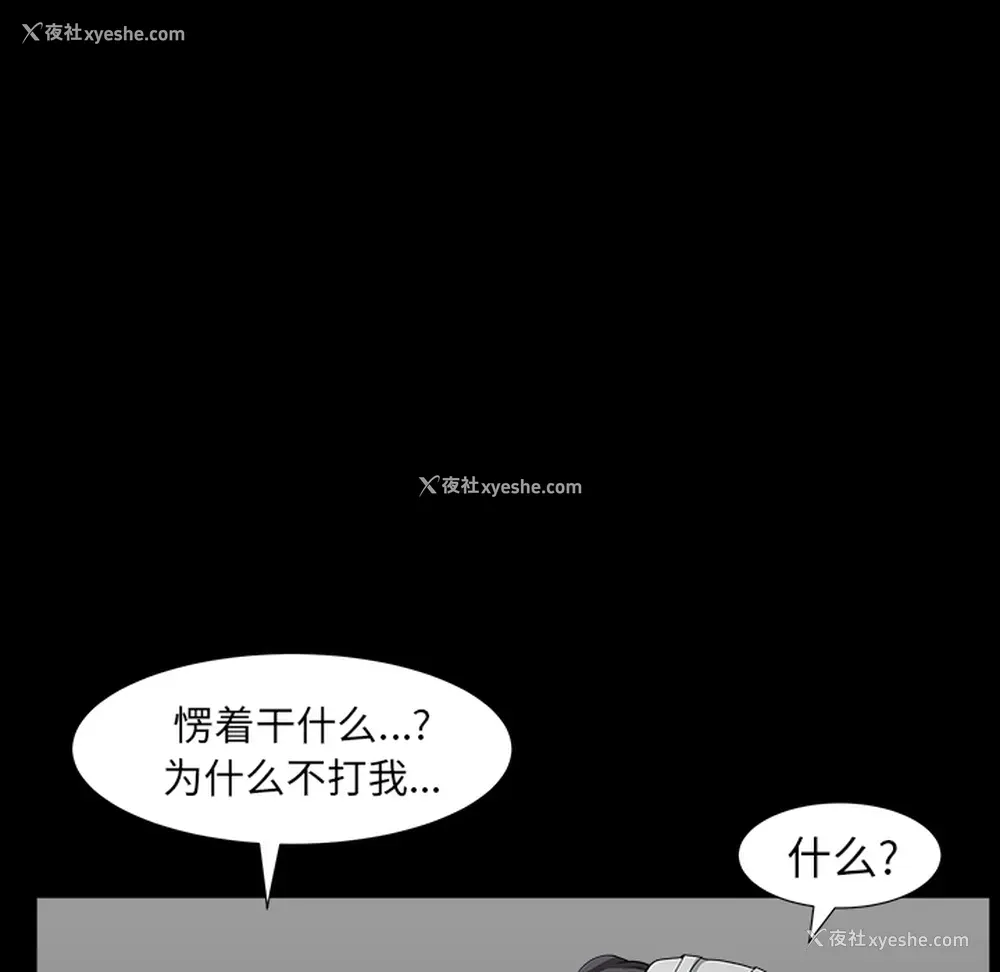 111P - 新来的女邻居