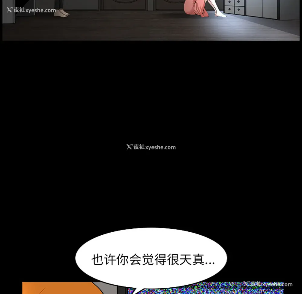 12P - 新来的女邻居