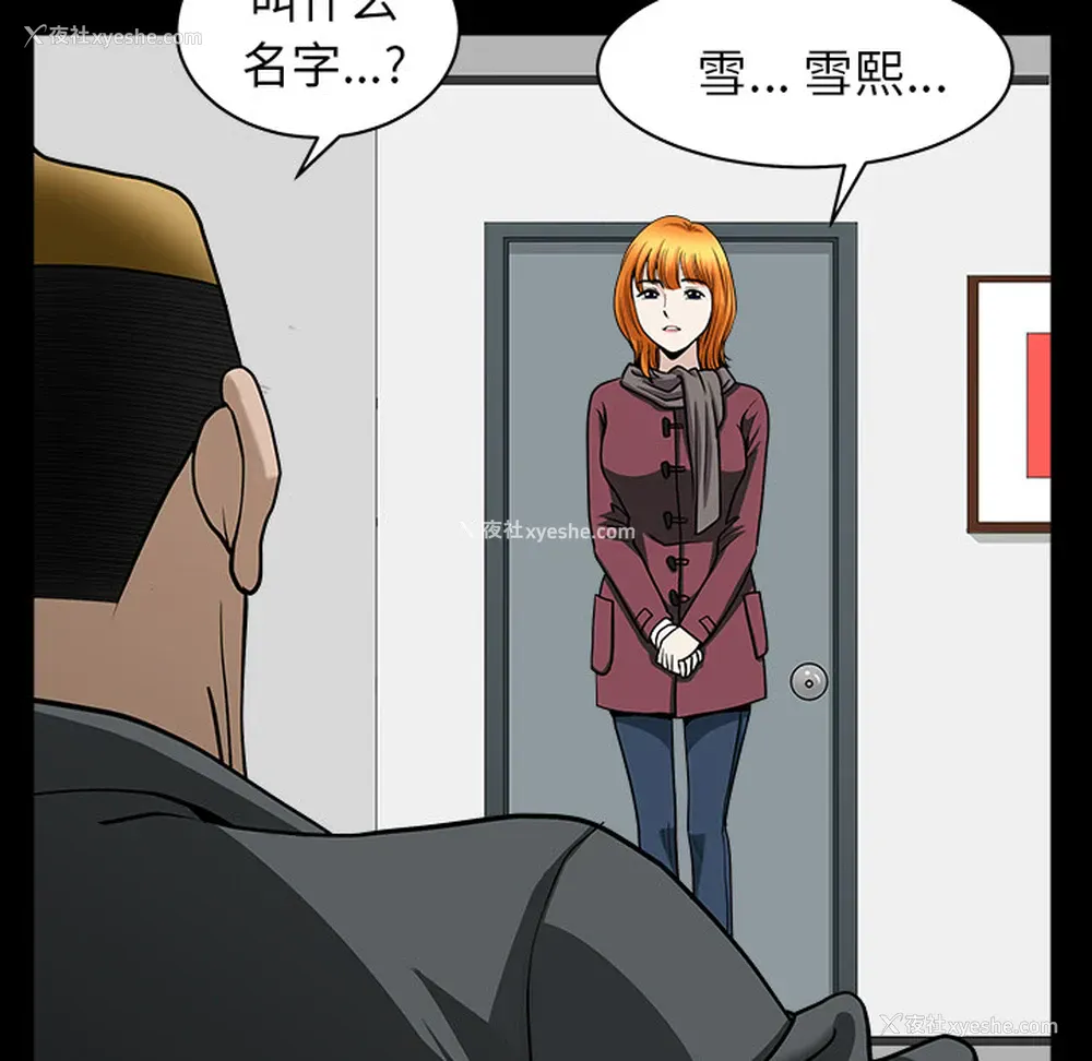 32P - 新来的女邻居