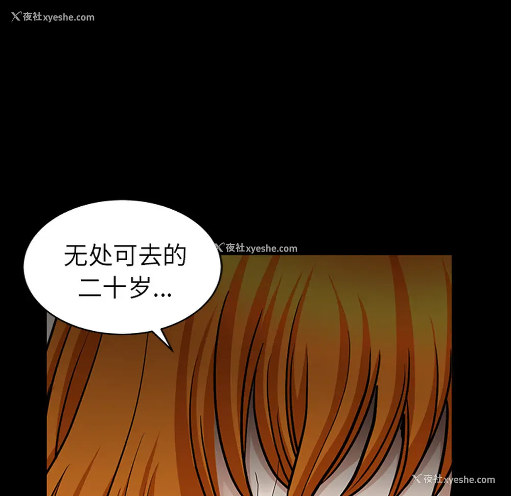 54P - 新来的女邻居