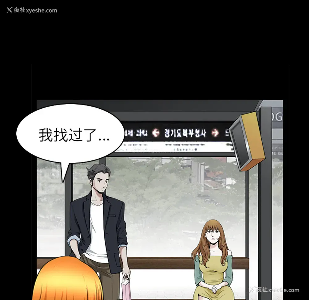 58P - 新来的女邻居
